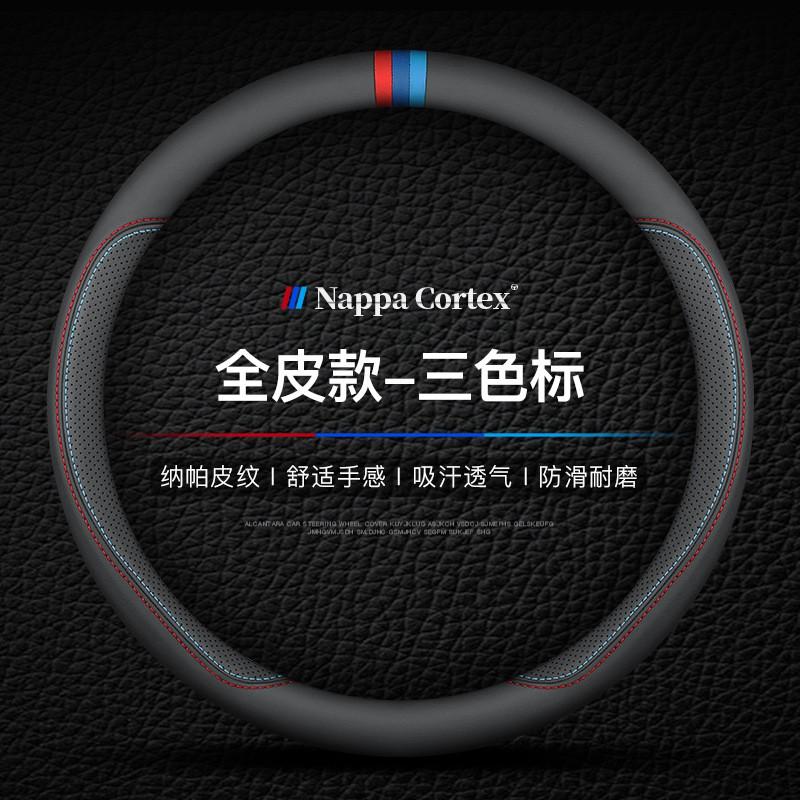 Universal Leather Steering Wheel Cover WEY VV7S P8 VV5S VV6 Tank 300 GT Sport Style 38cm Diameter