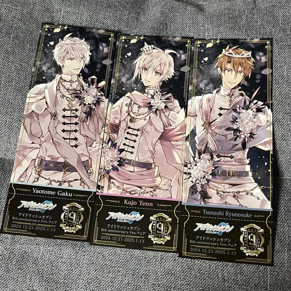 

Ainana 9th Anniversary Fair Pre-order Benefit Trigger Batch Gakuten Ryu