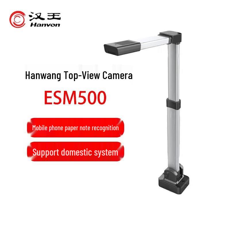 

Hanvon ESM500 Overhead Camera Scanner CN plug (adapter included)