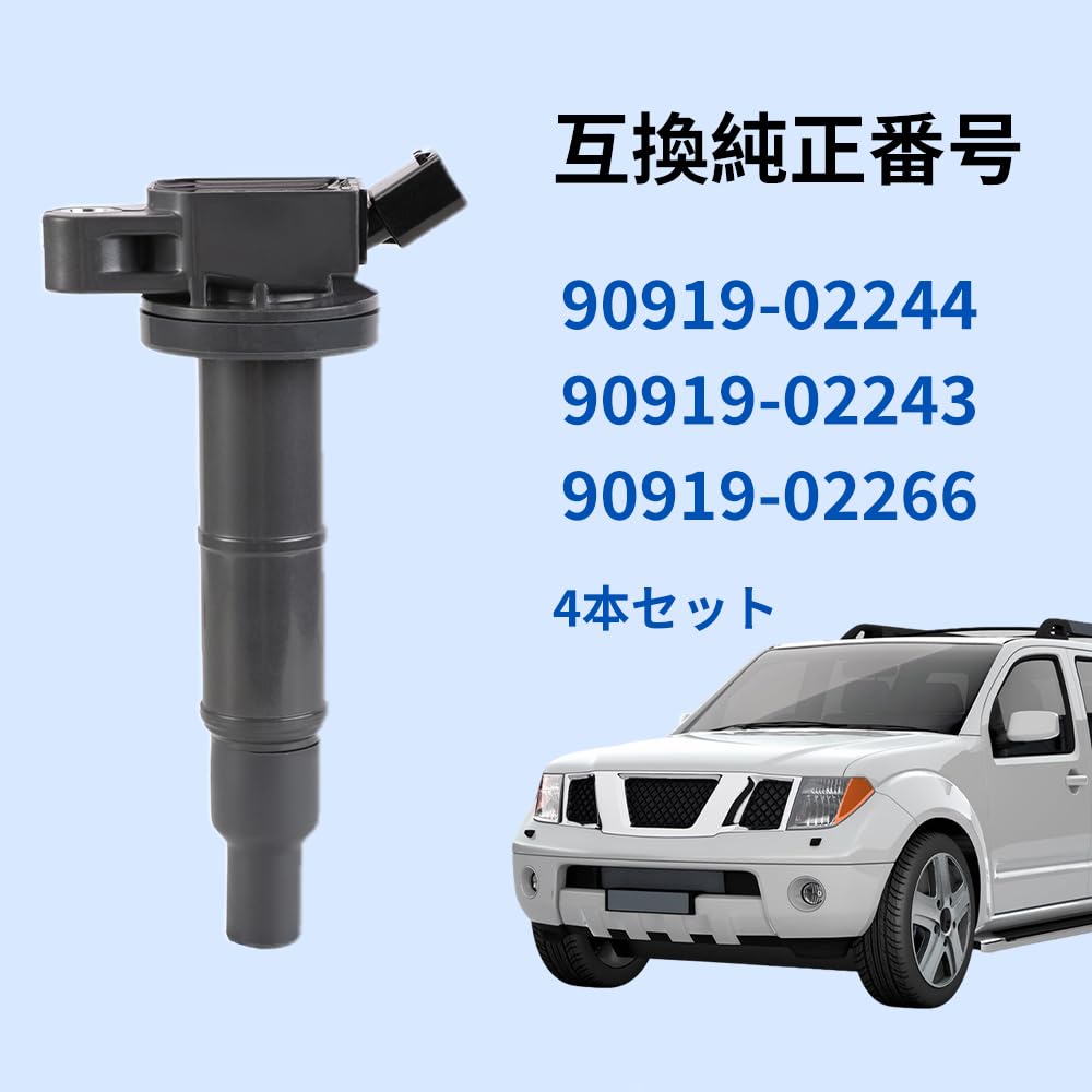 Car Ignition Coils for Toyota Alphard and Estima Set of 4 Durable and Compatible Part Numbers - - - 90919-02243, 90919-02244, 90919-02266