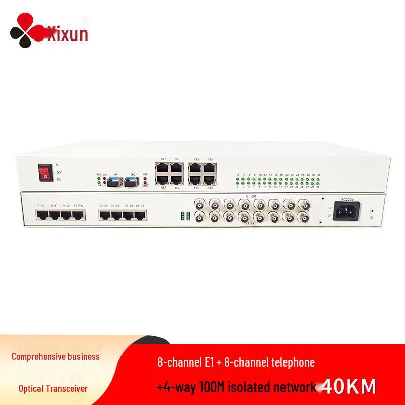 Xixun Integrated Optical Fiber Multiplexer