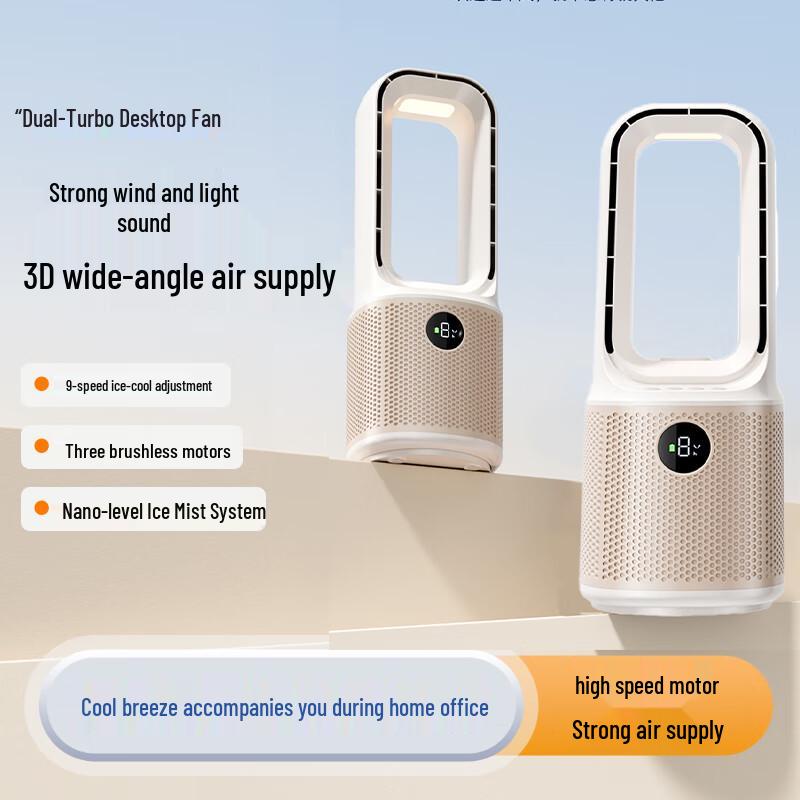 Aiyiyaoxuan F12 Bladeless Fan