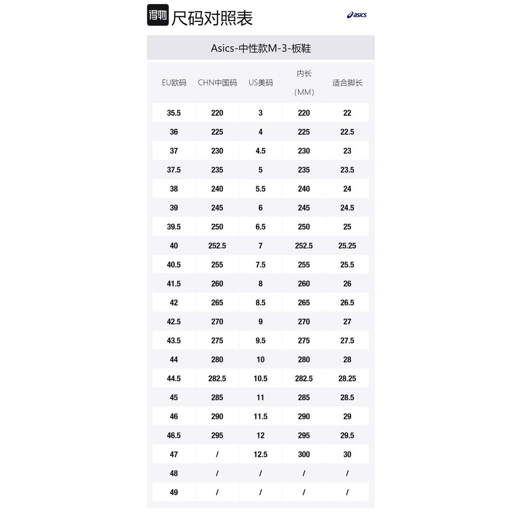 ASICS EX89 White Mineral Beige 1203A384-101