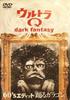 DVD MOVIE  Ultra Q Roku Zero  Esu Edit  Odor AVM122190 Japan AnimeGame Used