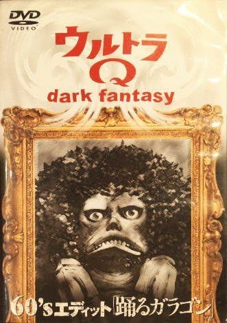

DVD MOVIE Ultra Q roku zero esu edit odor AVM122190 Japan AnimeGame Used