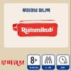 [Rummikub] Twist Mini / Travel / Funny Bag / Funny Bag Mini 4 types, From KOREA
