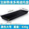 Rectangular Black Plastic Food Display Tray Set