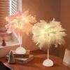 Portable Feather Table Lamp Romantic Bedside Lamp Home Decor Led Night Light  Gift