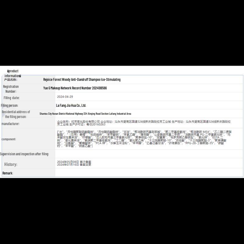 RACLEN Forest Wood Scent Anti-Dandruff Shampoo