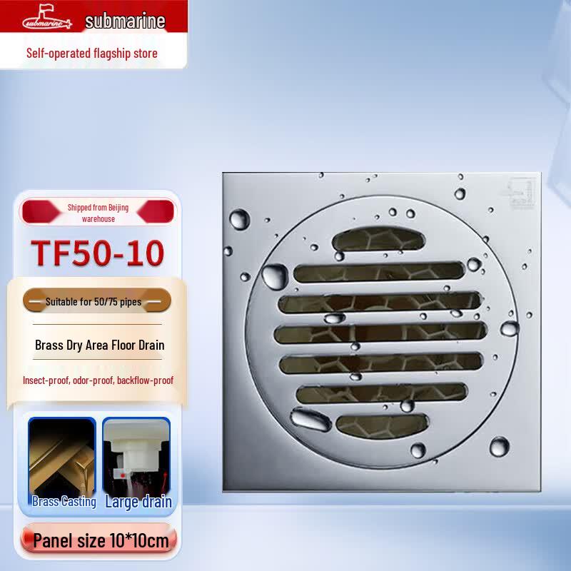 Submarine Brass Chrome-Plated Floor Drain