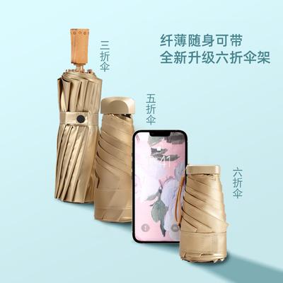 Flat Six-fold Umbrella Card Bag Gold Glue Oil Painting Portable Women's Weather and Rain Dual-purpose Anti-ultraviolet 14CM Series Ins Umbrella