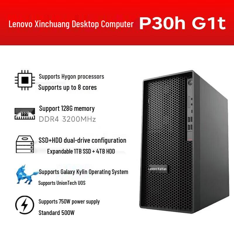 Lenovo KaiTian P3h G1t Desktop Workstation (CN version)