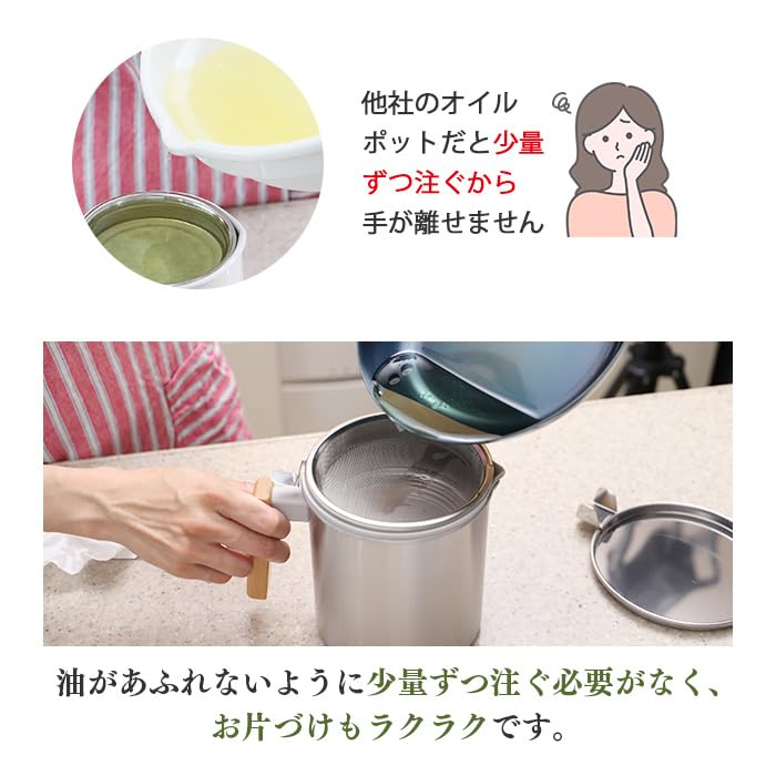 Kyoto Katsugu Stainless Steel Filter Oil Pot, 600ml, with 1 Activated Carbon Cartridge [Made in Japan]