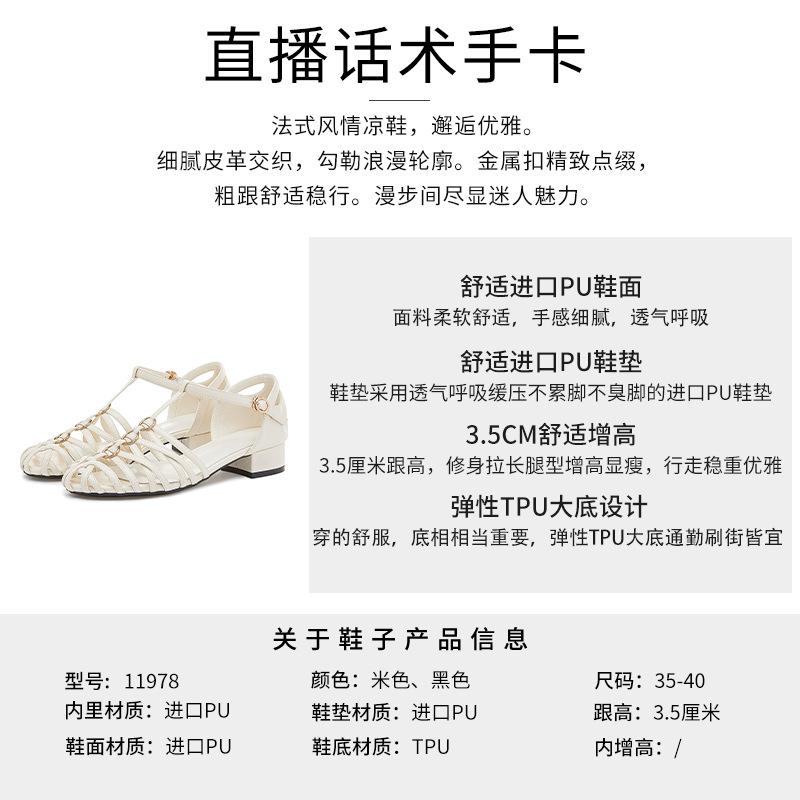 Baotou Woven Roman Sandals Women's 2025 Summer New Hollow Small Fragrant Sandals Casual Fashion Outer Women's Shoes