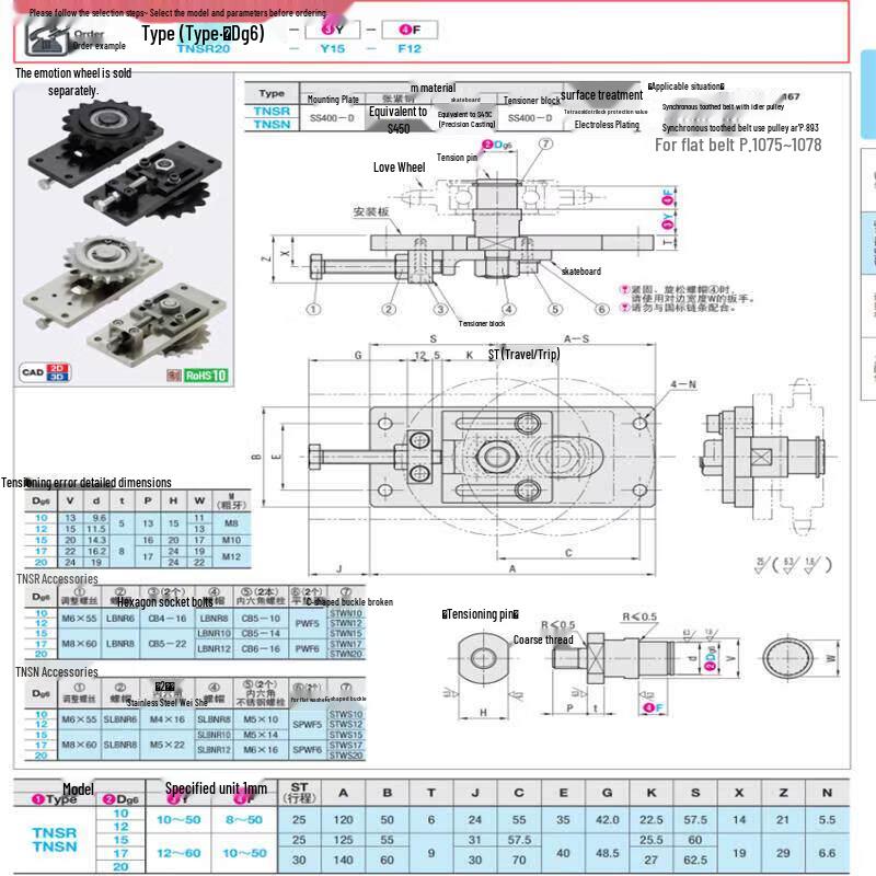 Rongyu TNSR15 Chain Tension Adjuster