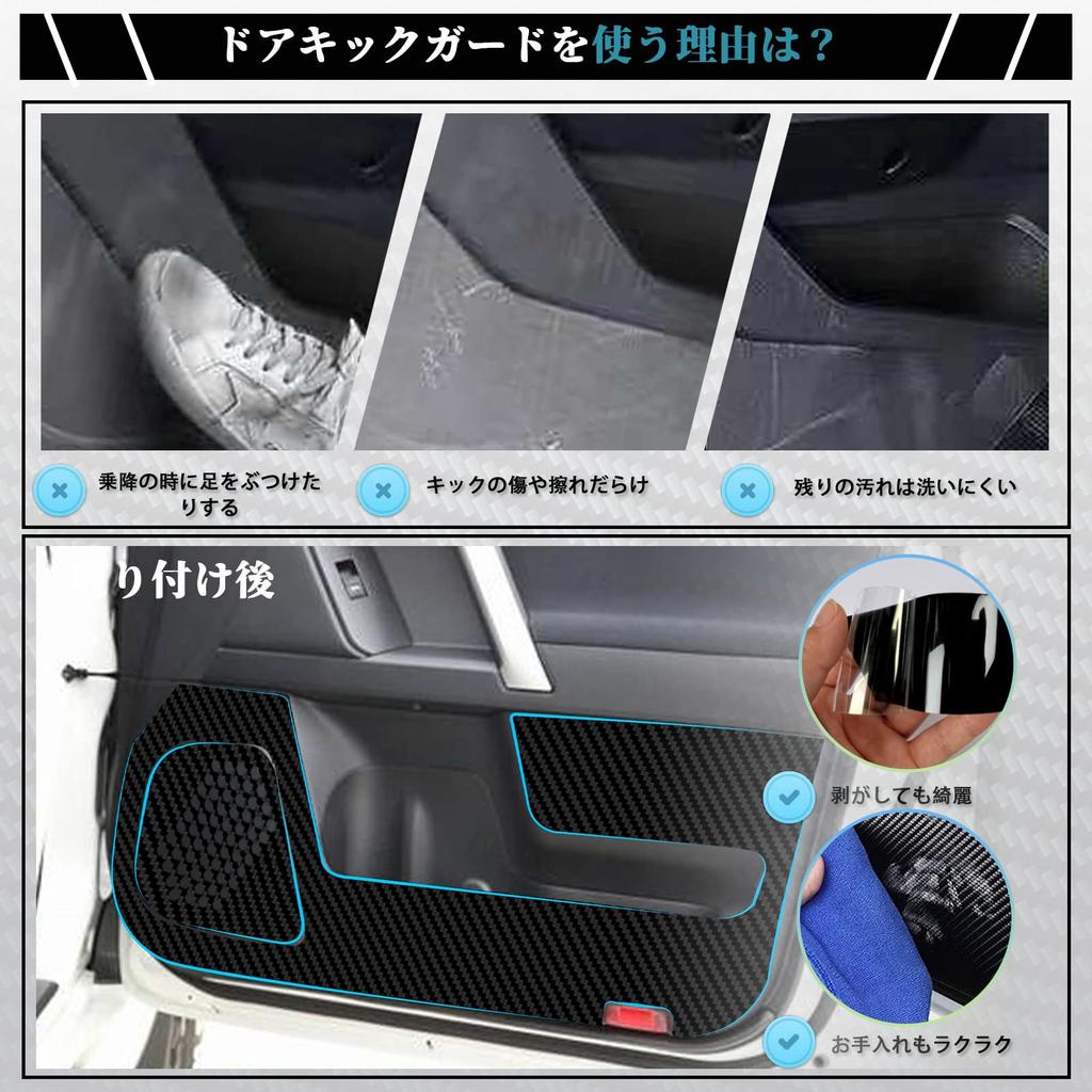 Ruiya Door Kick Door Trim Carbon Protective for the New Toyota Prado 150 Prevents and Deterioration with Innovative Adhesive Easy Custom Parts Guards,