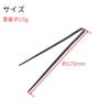Idea Sekikawa Chopstick-like Tongs, 17.5cm, Black, 15g, Made In Tsubame-Sanjo, Japan