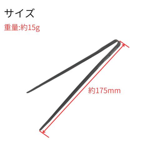 Idea Sekikawa Chopstick-like Tongs, 17.5cm, Black, 15g, Made In Tsubame-Sanjo, Japan