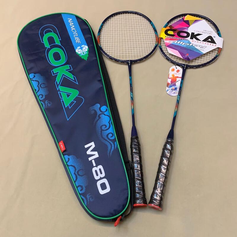 Qingmeng Iron Alloy Badminton Racket Set