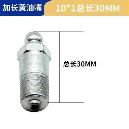 10PCS Lengthened Grease Nipple    Special  Zerk M6m8   Head Connector Type