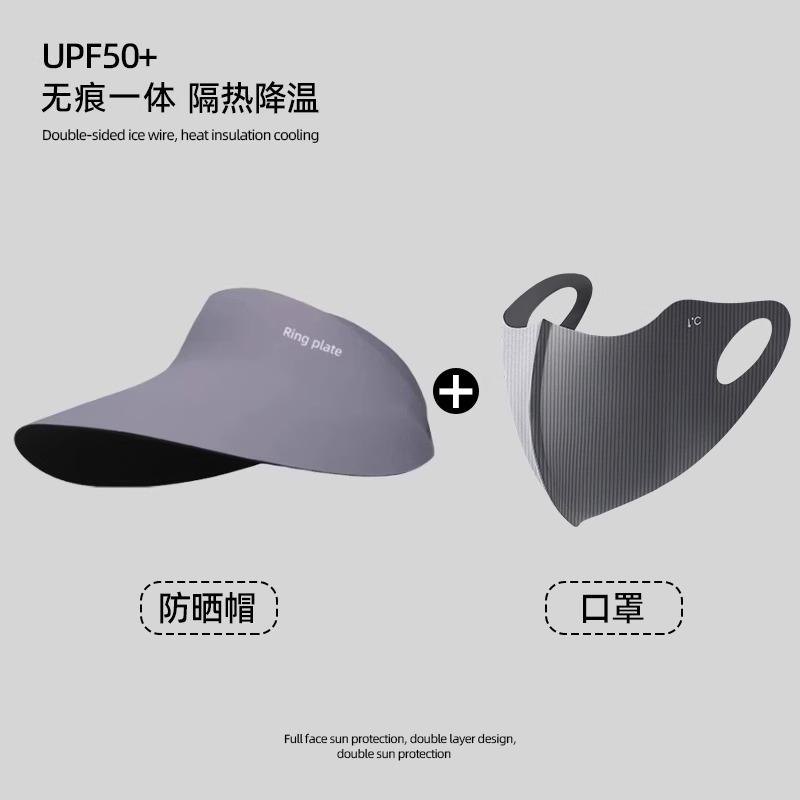 Empty Top Sunscreen Hat Women's UV Protection Summer Face Mask Mask Sun Hat Seamless Integrated Sun Hat