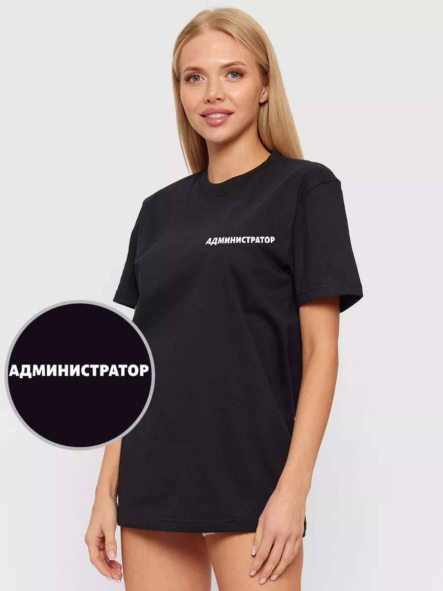 Oversized T-shirt with Administrator print and text 2XL
