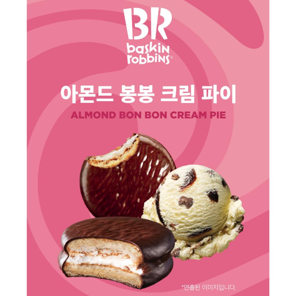 [baskin robbins] Mandel Bon Bon Sahnetorte 336g