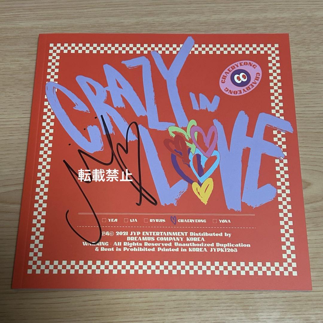 

[USED] itzy Crazy in Love loco autographed photobook Chaeryeong
