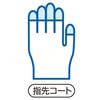 Showa Gloves 530 Chemistar Size 1 Pair [Cut Resistant] No. Finger, White, L,