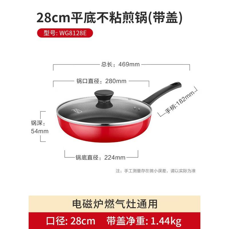 ASD 28cm Non-Stick Frying Pan with Lid