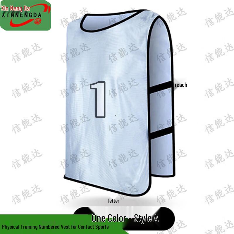 Xinnengda Training Scrimmage Vest