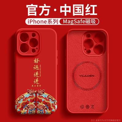 Applicable To Apple 15promax Mobile Phone Case New Year's Wishes iPhone16 Magnetic Liquid Silicone 14pro Guochao I