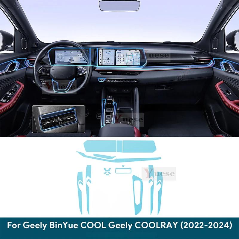 

Для Geely Binyue Cool 2024 Пленка для интерьера автомобиля TPU Панель переключения передач Центральная консоль Защита от царапин Для Geely COOLRAY Left Hand Drive