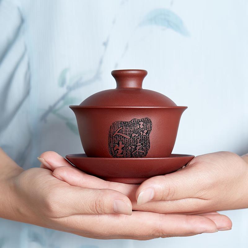 Yixing Zisha Gaiwan Tea Set