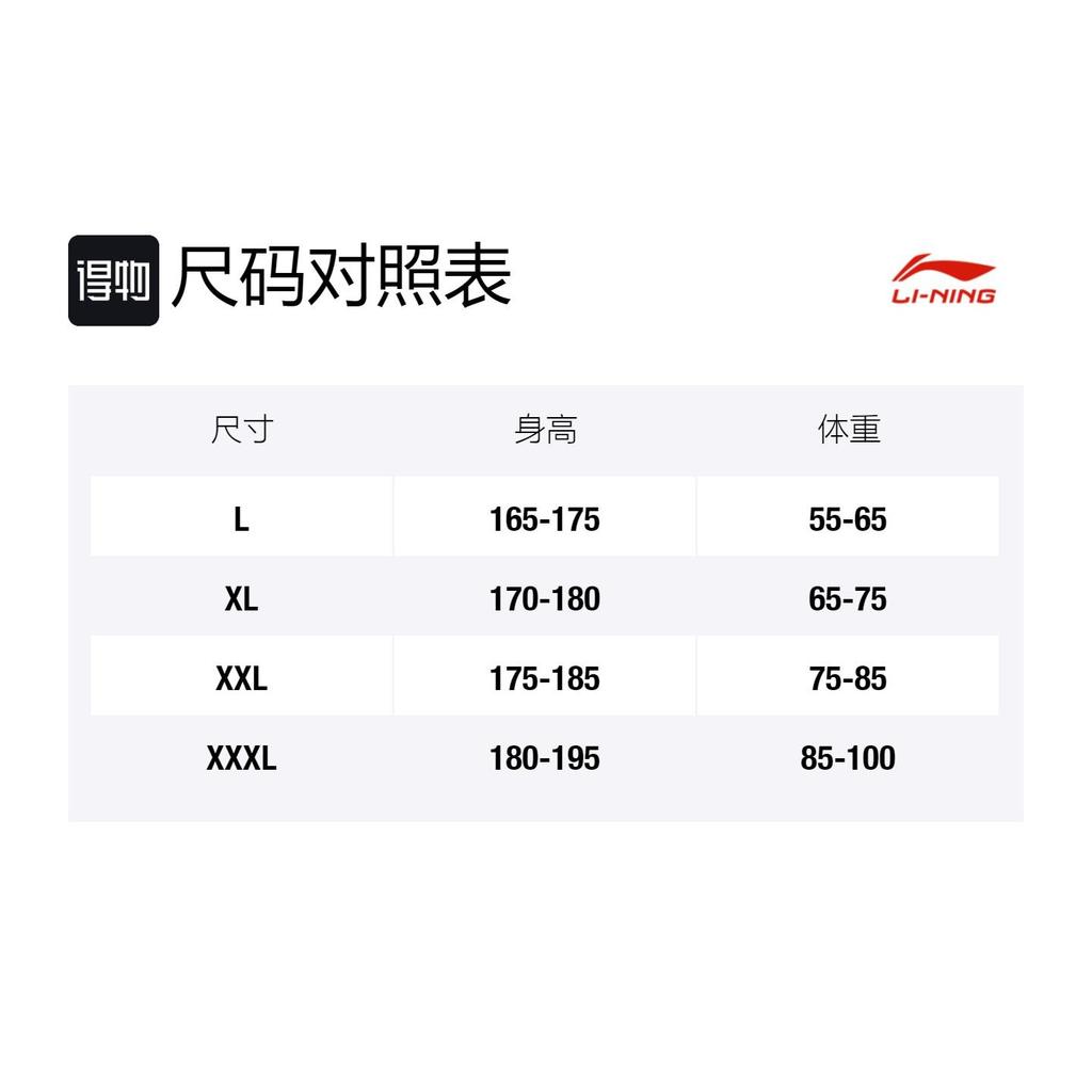 Li Ning Sports Fashion Collection Swim Pants Men's Black LSKT606