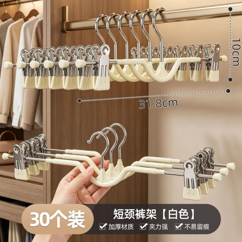 Metal Pants Hanger With Clips Skirts Trousers Storage Space Saving Closet Organizer Non-Slip No Mark Design