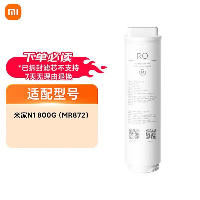 Xiaomi N1 800G RO Water Purifier Filter