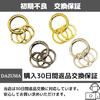 [DAZUMA] key ring carabiner round shape strap accessories antique wallet chain vintage key ring metallic round carabiner 3 circles (Gunmetal)