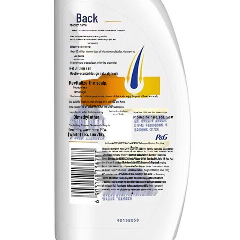 Head & Shoulders Anti-Dandruff Anti-Breakage Shampoo
