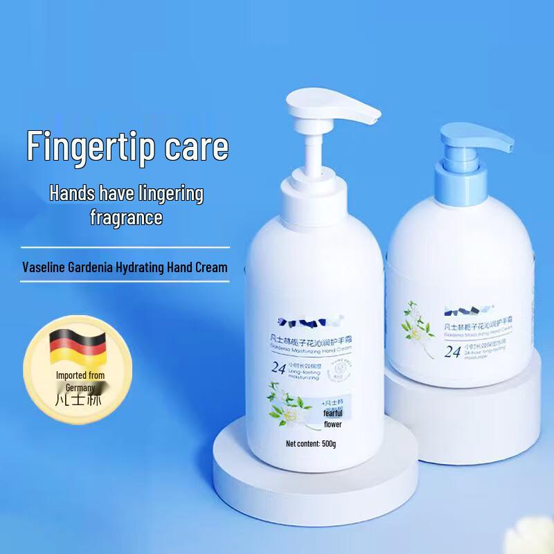 Yu Sheng Ai Vaseline J55 Gardenia Hand Cream