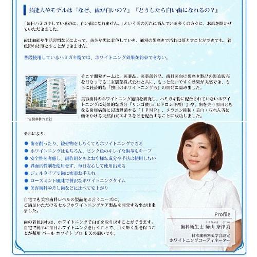 Medicated Pearl White Pro EX 1 bottle