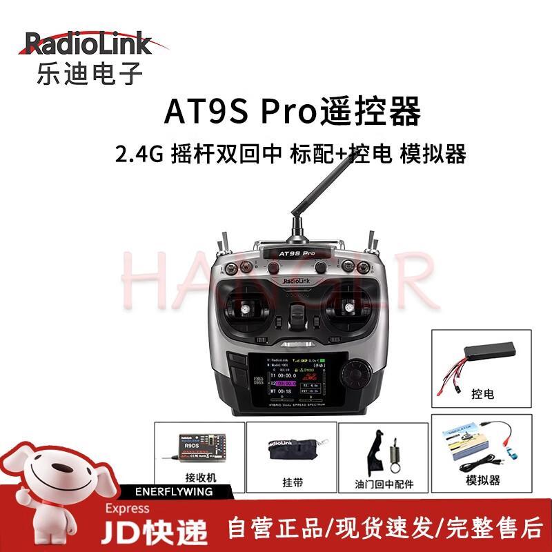 RadioLink AT9S Pro 12-Channel RC Transmitter for Drones
