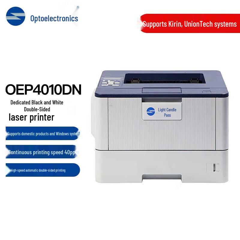 Guangdiantong Domestic Secure A4 Printers & MFPs CN Plug (adapter Included)