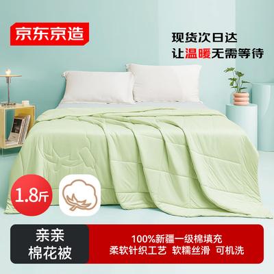 Jingdong Smart Choice 100% Xinjiang Premium Baumwolle Steppdecke Serie