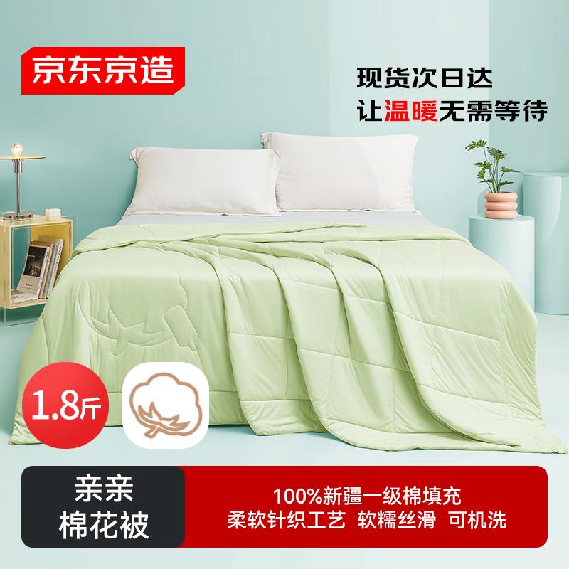 

Jingdong Smart Choice 100% Xinjiang Premium Cotton Quilt Series 150x200cm