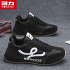 Warrior Men's M938C Casual Running Shoes