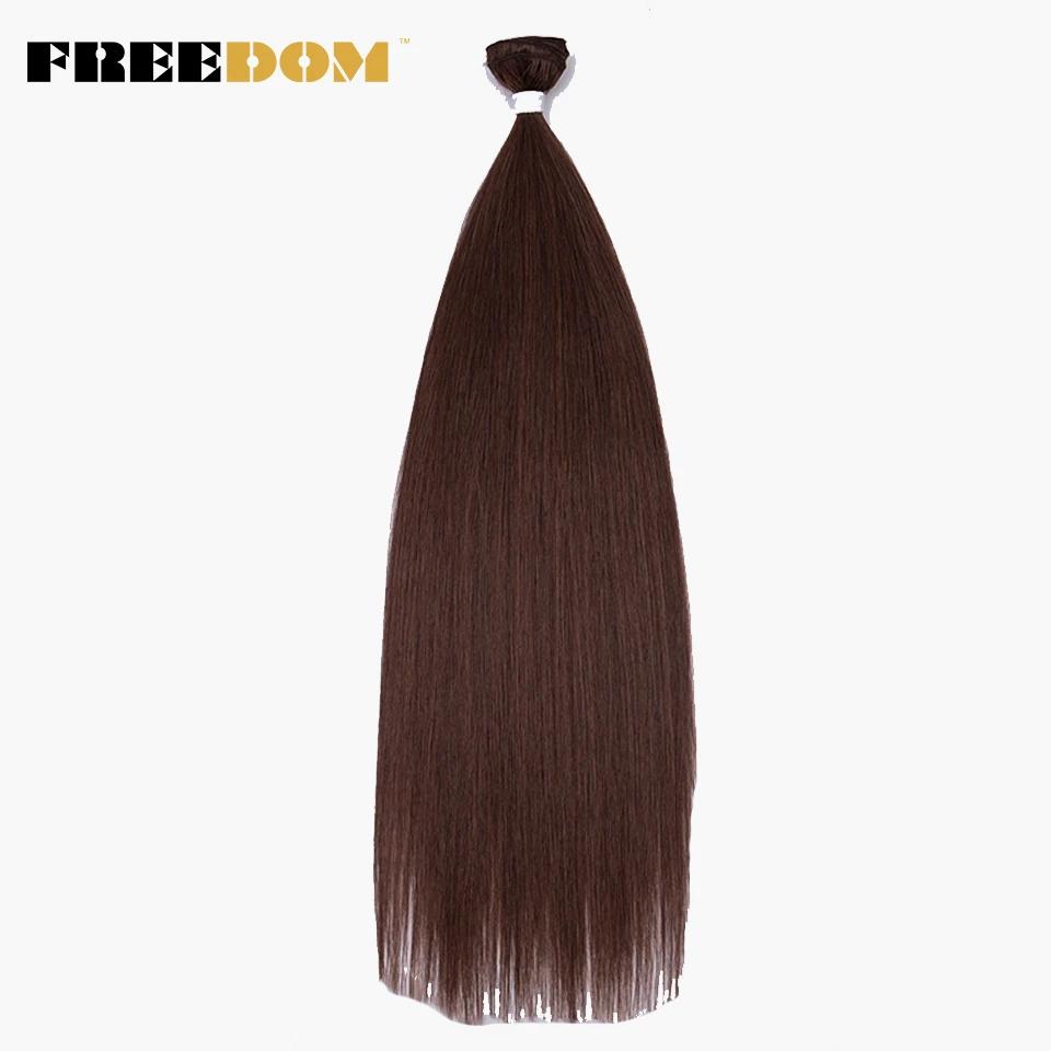 FREEDOM Synthetic Straight Hair Extensions Ombre Blonde Brown Hair Bundles 28"-32" Long Straight Hair Weave 200g/pc Full To End