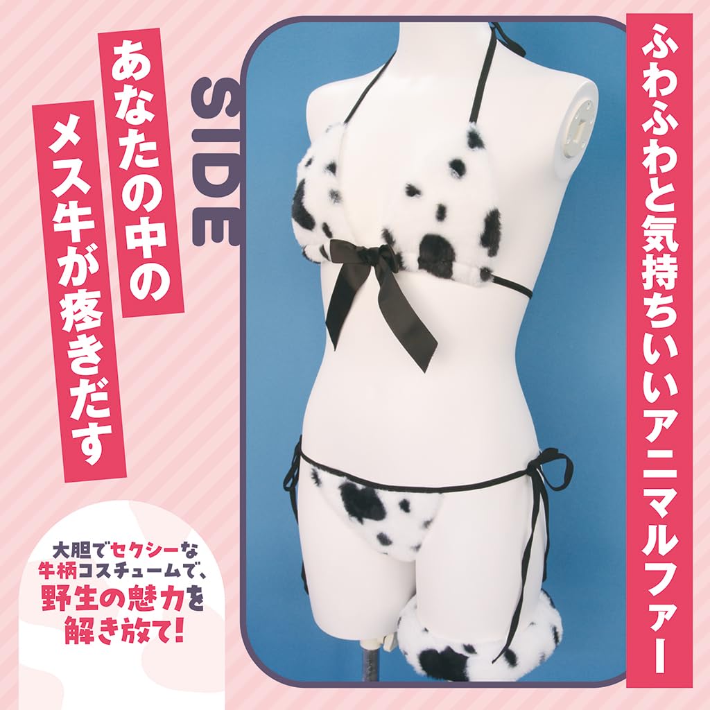 Tamatoys Fluffy Cow Print Bikini, Unisex, Size F, with Guttering, Illustration by Akatsuki Hijiri