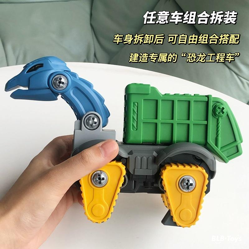 Kids DIY Disassembly Assembly Toy, Mechanical Dinosaur Engineering Vehicle, Tyrannosaurus Rex Educational Building Set