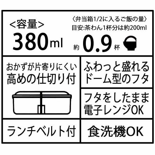 Skater Ag+ Antibacterial Bento Box with Integrated Gasket for a Softer Serving, 380ml, Disney Cars 21 Design, PAL4AG